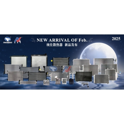 鑫统仕集团2025年2月新品发布