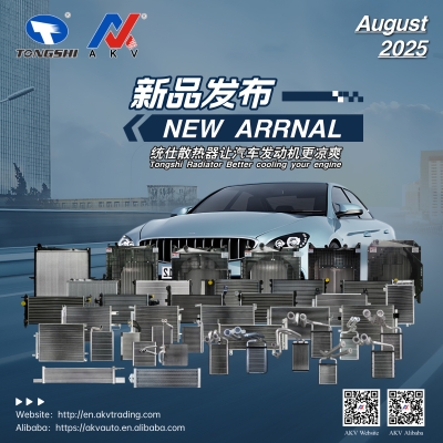 鑫统仕集团8月新品发布