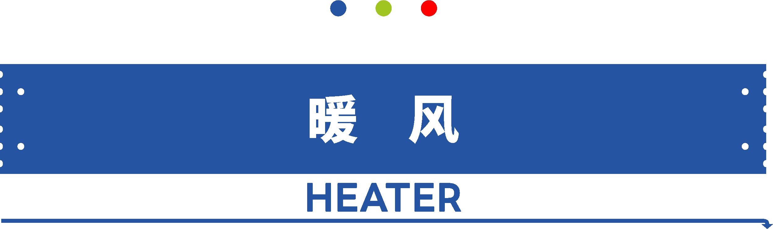 暖风.jpg